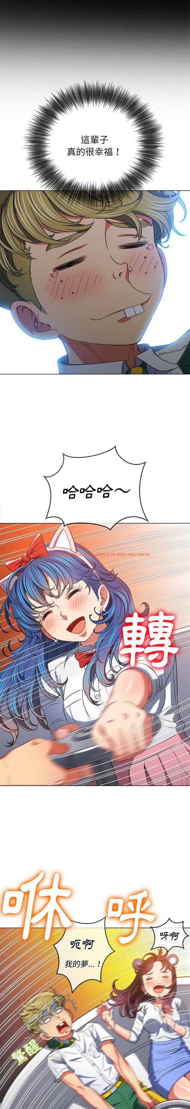 查看漫画惡女勾勾纏/難纏小惡女 - 第119話 - tymanga.com中的1442578图片