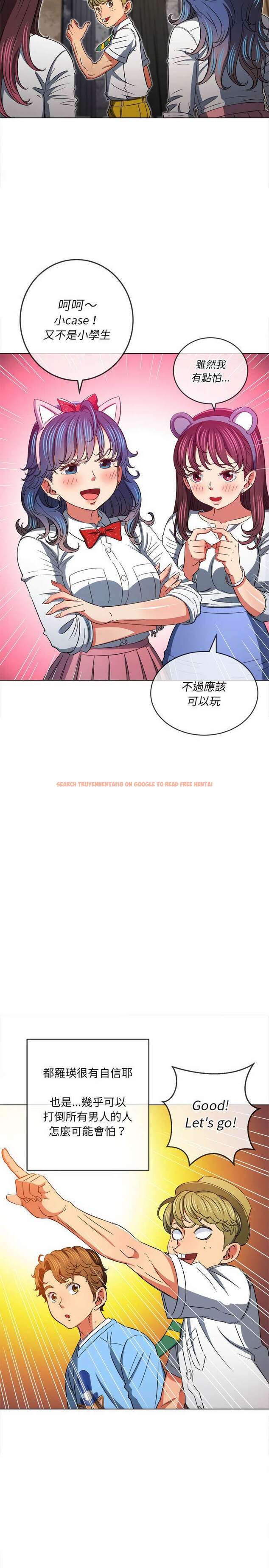 查看漫画惡女勾勾纏/難纏小惡女 - 第119話 - tymanga.com中的1442584图片