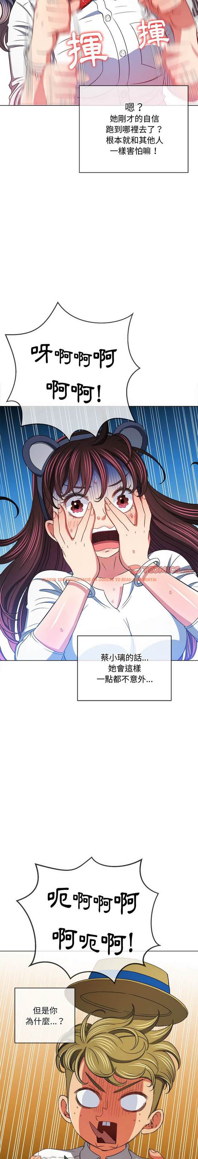 查看漫画惡女勾勾纏/難纏小惡女 - 第119話 - tymanga.com中的1442588图片
