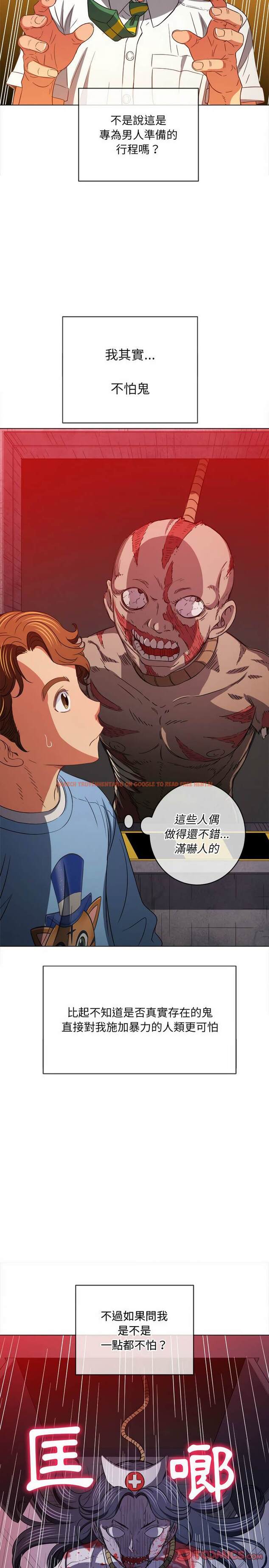 查看漫画惡女勾勾纏/難纏小惡女 - 第119話 - tymanga.com中的1442589图片