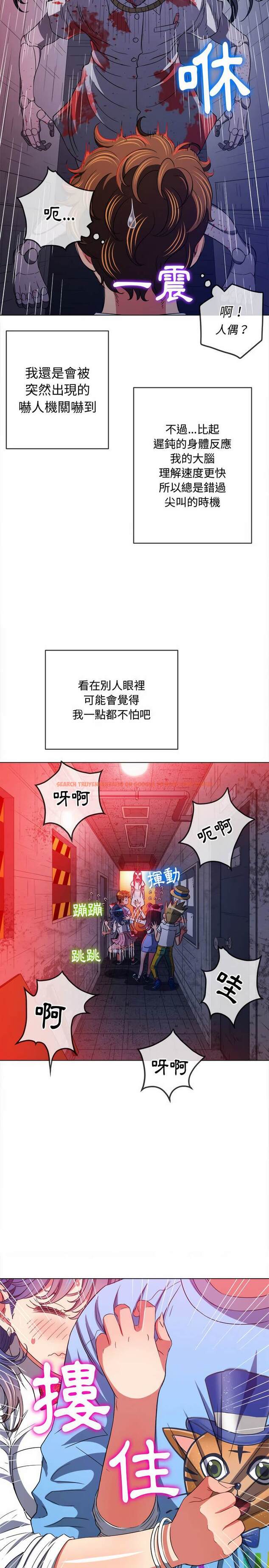查看漫画惡女勾勾纏/難纏小惡女 - 第119話 - tymanga.com中的1442590图片