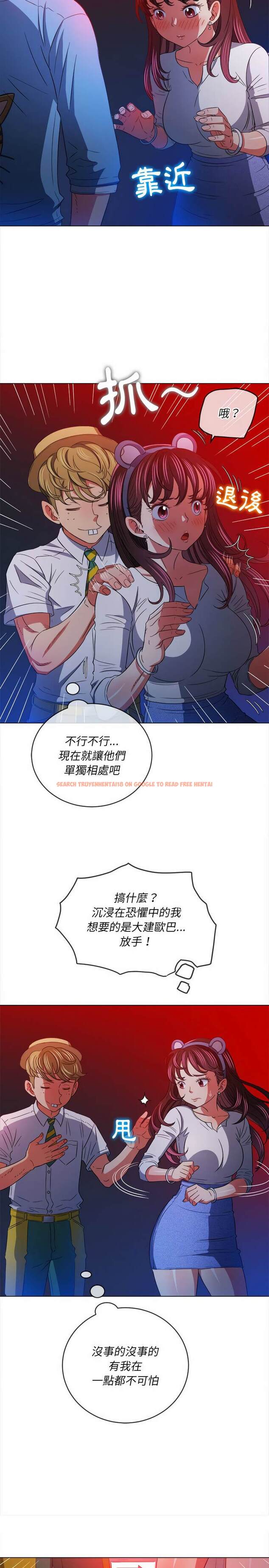 查看漫画惡女勾勾纏/難纏小惡女 - 第119話 - tymanga.com中的1442596图片