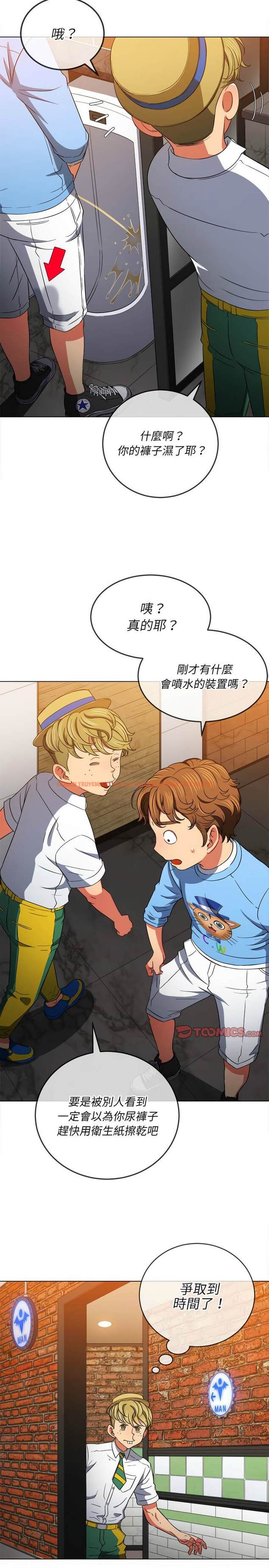 查看漫画惡女勾勾纏/難纏小惡女 - 第120話 - tymanga.com中的1442610图片