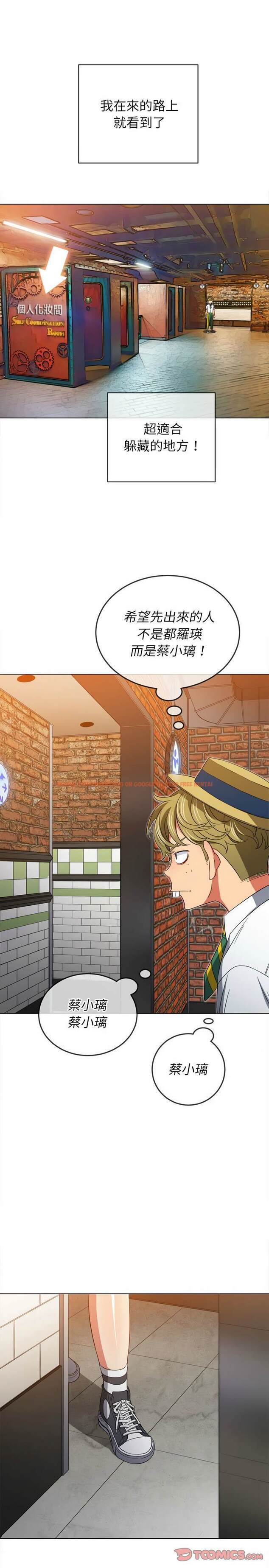 查看漫画惡女勾勾纏/難纏小惡女 - 第120話 - tymanga.com中的1442611图片