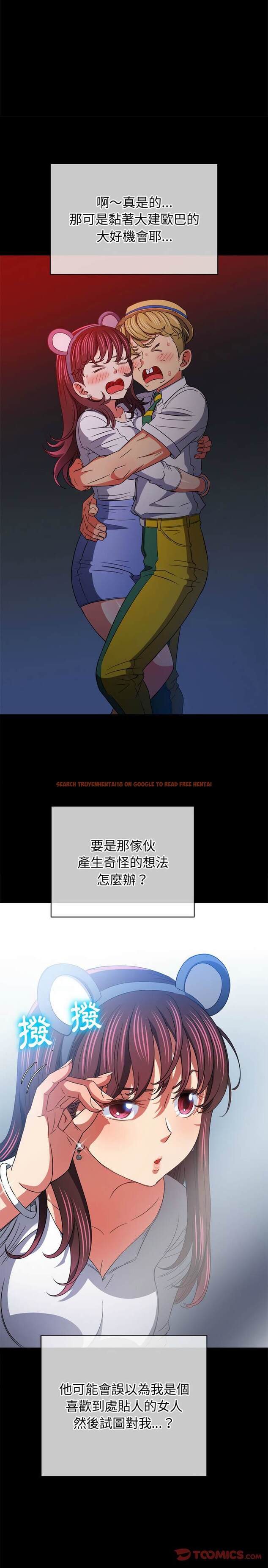 查看漫画惡女勾勾纏/難纏小惡女 - 第120話 - tymanga.com中的1442615图片