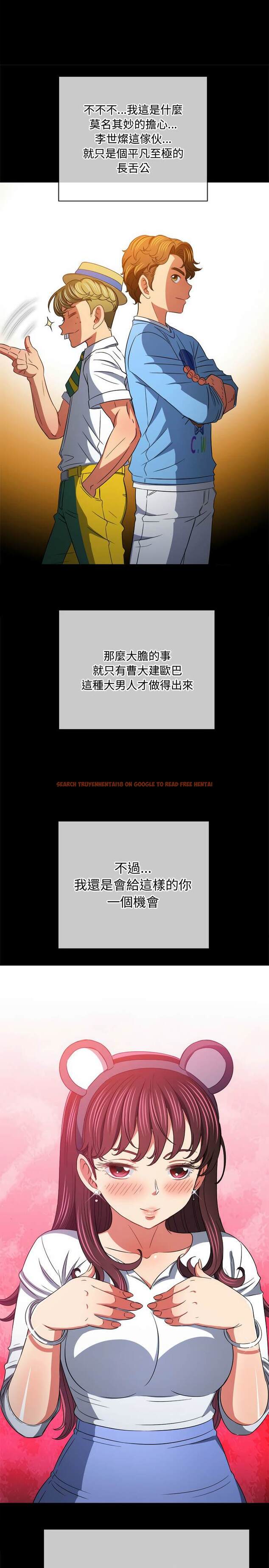 查看漫画惡女勾勾纏/難纏小惡女 - 第120話 - tymanga.com中的1442616图片