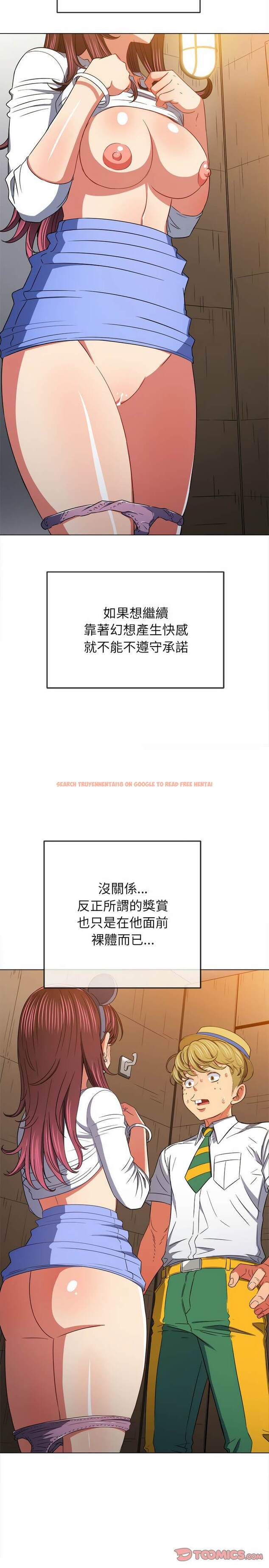 查看漫画惡女勾勾纏/難纏小惡女 - 第121話 - tymanga.com中的1442637图片