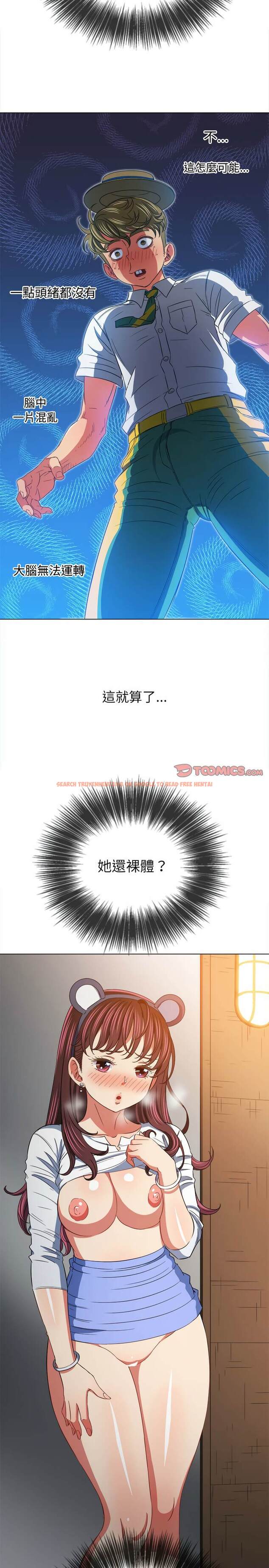 查看漫画惡女勾勾纏/難纏小惡女 - 第121話 - tymanga.com中的1442639图片