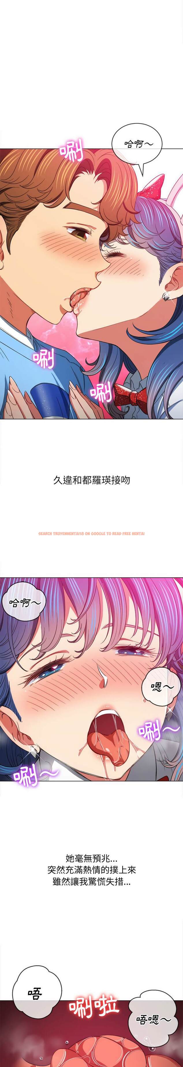 查看漫画惡女勾勾纏/難纏小惡女 - 第121話 - tymanga.com中的1442641图片