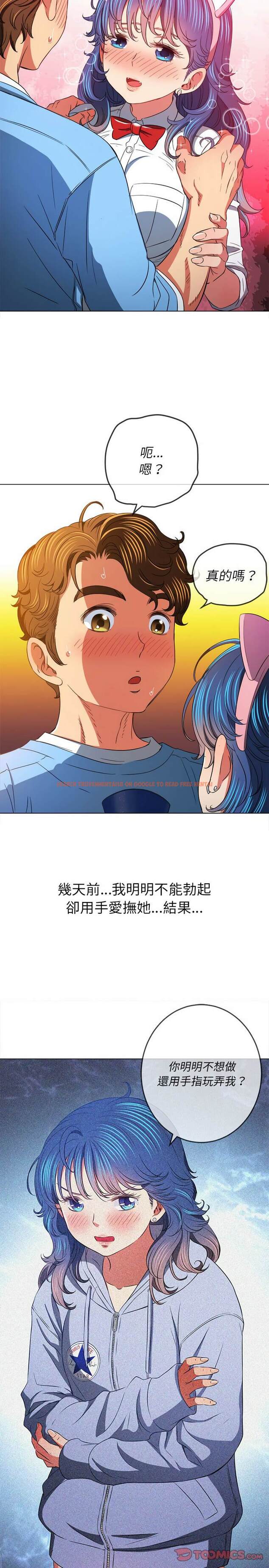 查看漫画惡女勾勾纏/難纏小惡女 - 第121話 - tymanga.com中的1442646图片