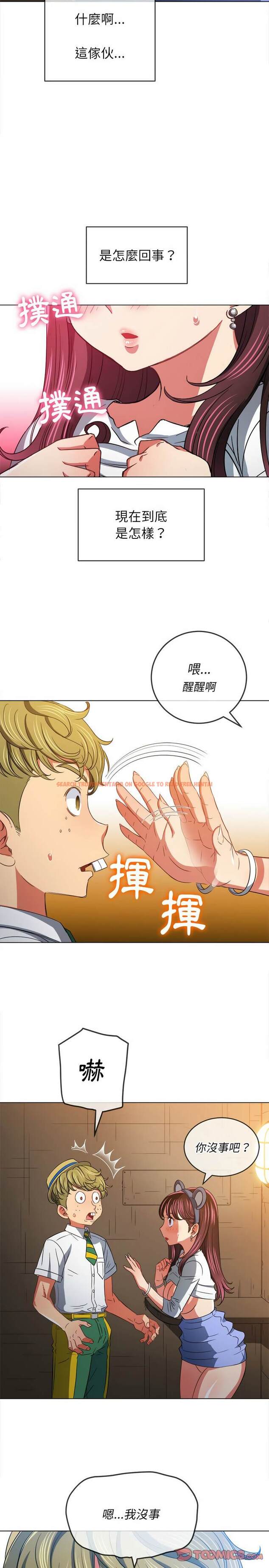 查看漫画惡女勾勾纏/難纏小惡女 - 第121話 - tymanga.com中的1442655图片