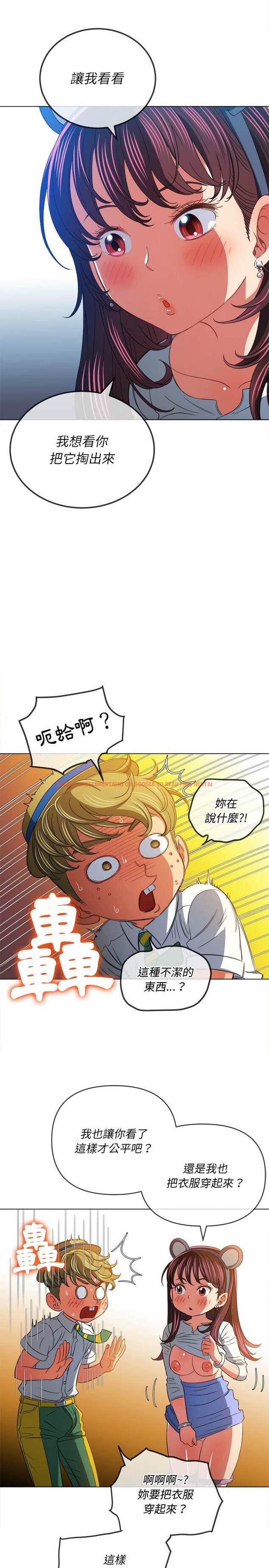 查看漫画惡女勾勾纏/難纏小惡女 - 第121話 - tymanga.com中的1442659图片