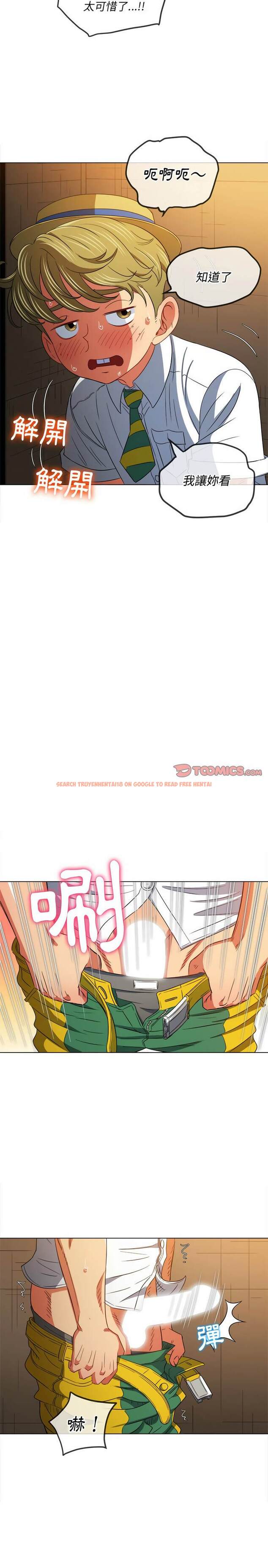 查看漫画惡女勾勾纏/難纏小惡女 - 第121話 - tymanga.com中的1442660图片