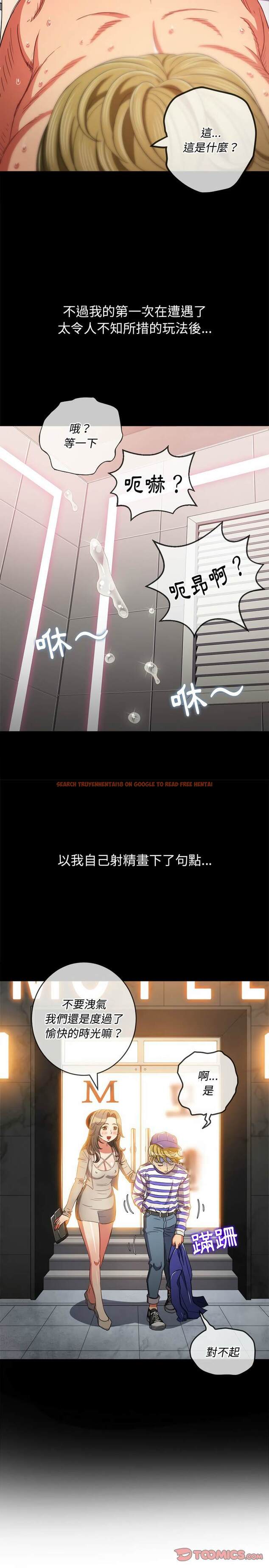 查看漫画惡女勾勾纏/難纏小惡女 - 第122話 - tymanga.com中的1442664图片