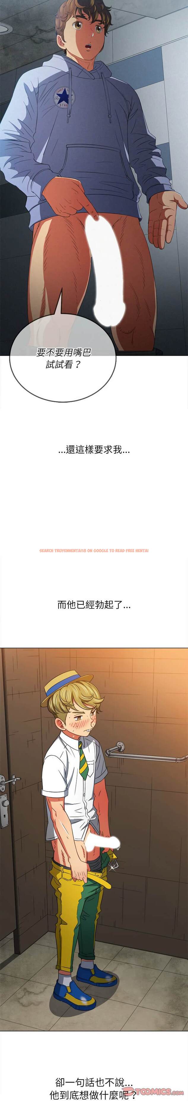 查看漫画惡女勾勾纏/難纏小惡女 - 第122話 - tymanga.com中的1442667图片