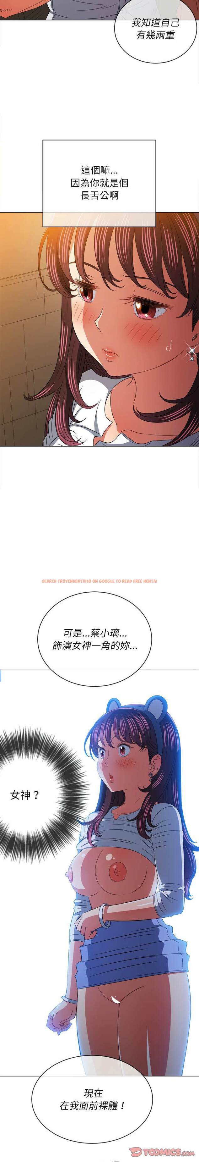 查看漫画惡女勾勾纏/難纏小惡女 - 第122話 - tymanga.com中的1442670图片
