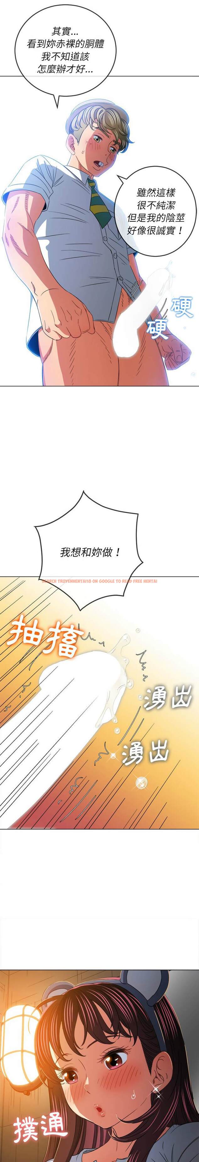 查看漫画惡女勾勾纏/難纏小惡女 - 第122話 - tymanga.com中的1442674图片