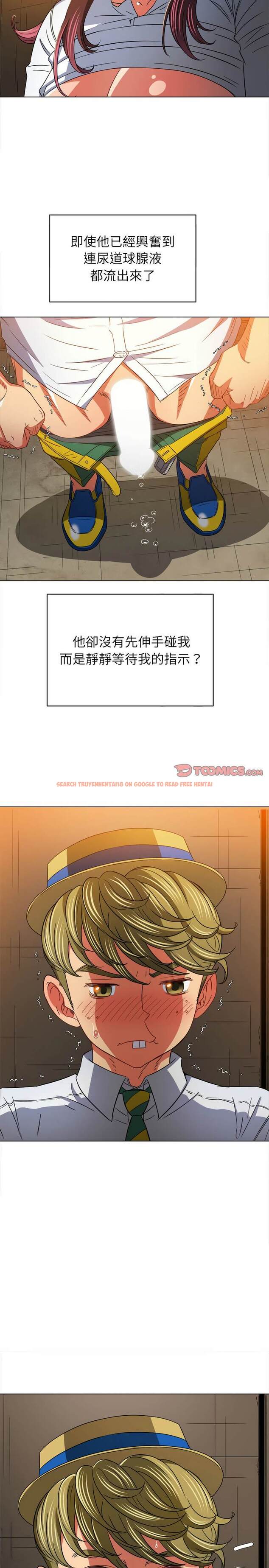 查看漫画惡女勾勾纏/難纏小惡女 - 第122話 - tymanga.com中的1442675图片