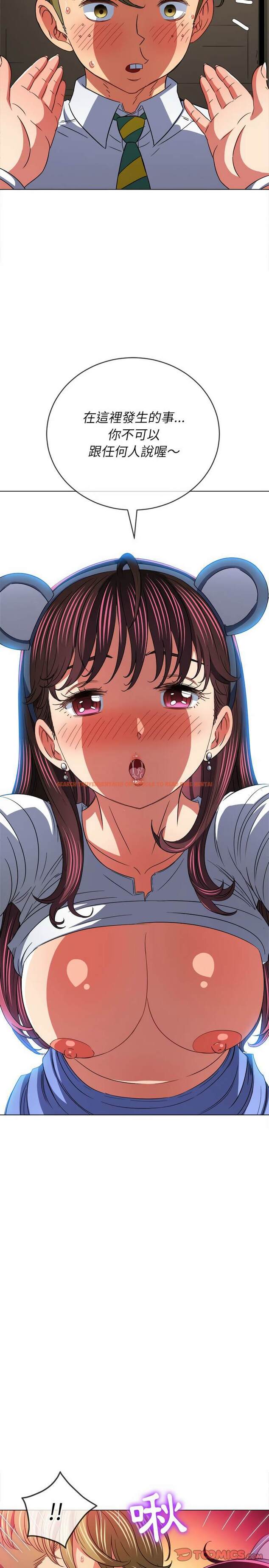 查看漫画惡女勾勾纏/難纏小惡女 - 第122話 - tymanga.com中的1442676图片