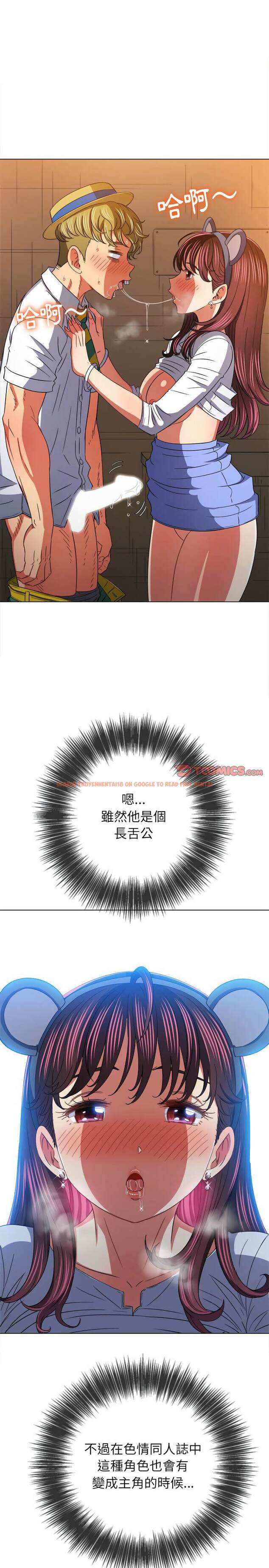 查看漫画惡女勾勾纏/難纏小惡女 - 第122話 - tymanga.com中的1442678图片