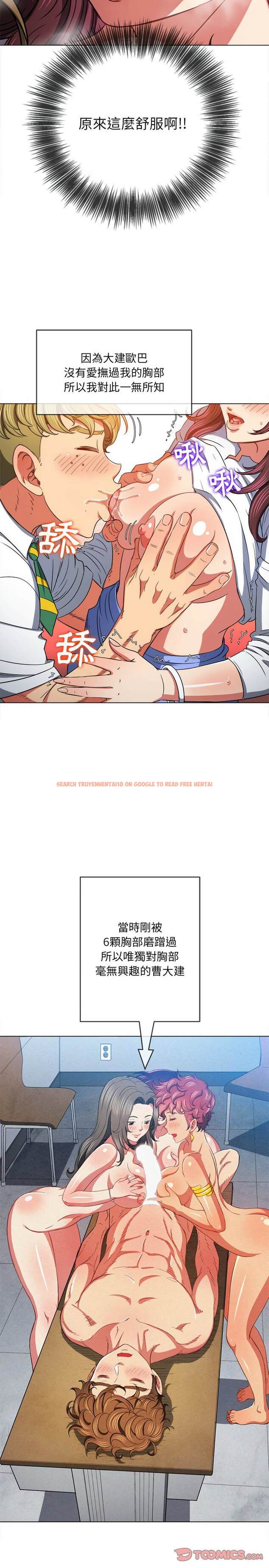 查看漫画惡女勾勾纏/難纏小惡女 - 第122話 - tymanga.com中的1442682图片