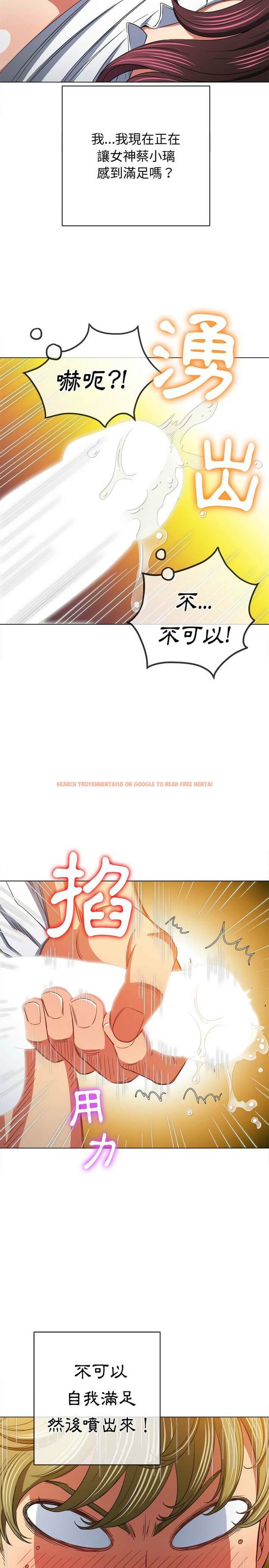 查看漫画惡女勾勾纏/難纏小惡女 - 第122話 - tymanga.com中的1442689图片