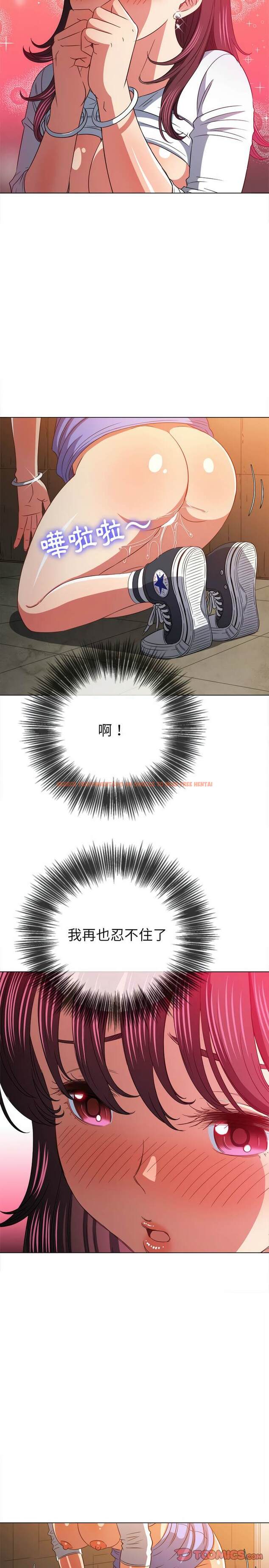 查看漫画惡女勾勾纏/難纏小惡女 - 第123話 - tymanga.com中的1442702图片