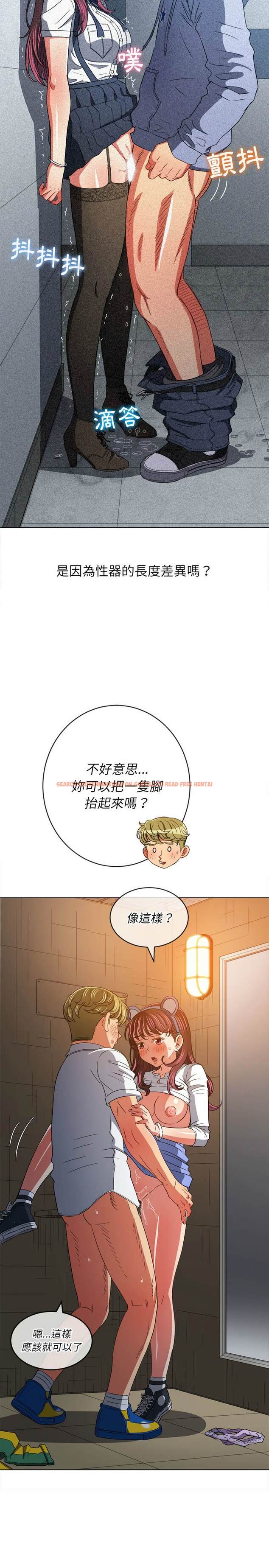 查看漫画惡女勾勾纏/難纏小惡女 - 第123話 - tymanga.com中的1442712图片
