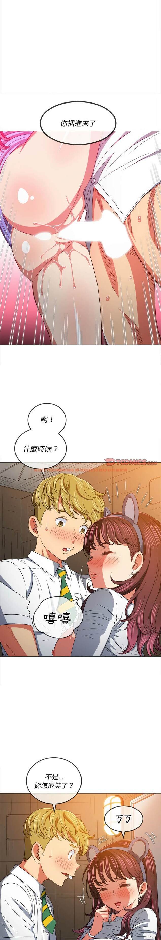 查看漫画惡女勾勾纏/難纏小惡女 - 第123話 - tymanga.com中的1442716图片