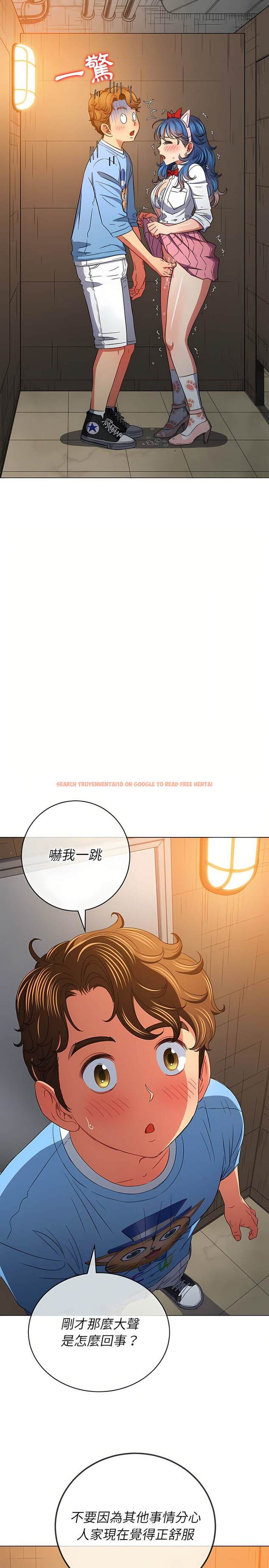 查看漫画惡女勾勾纏/難纏小惡女 - 第124話 - tymanga.com中的1442723图片