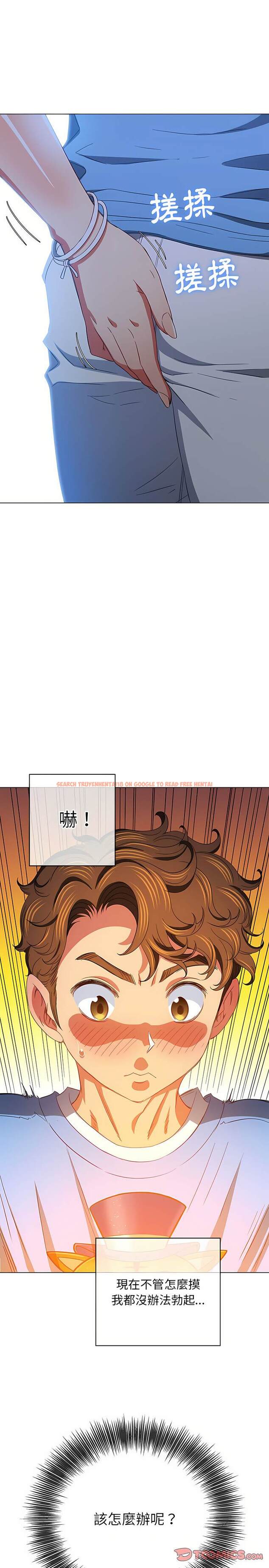 查看漫画惡女勾勾纏/難纏小惡女 - 第124話 - tymanga.com中的1442725图片