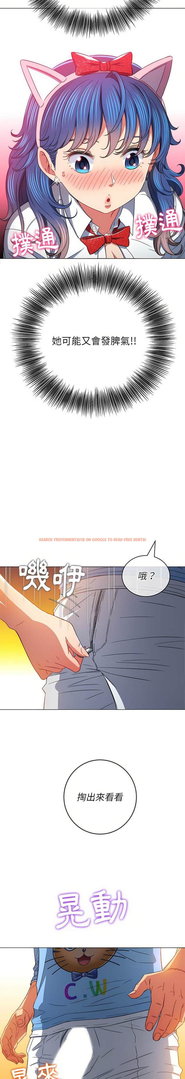 查看漫画惡女勾勾纏/難纏小惡女 - 第124話 - tymanga.com中的1442726图片