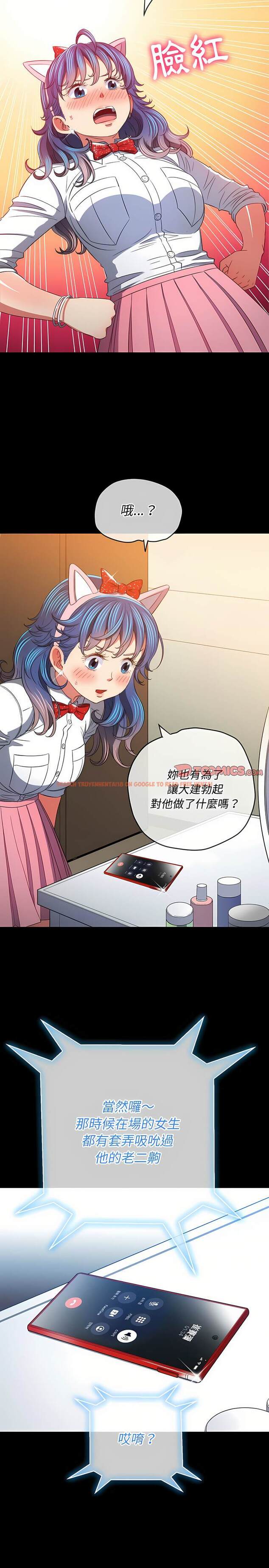 查看漫画惡女勾勾纏/難纏小惡女 - 第124話 - tymanga.com中的1442733图片