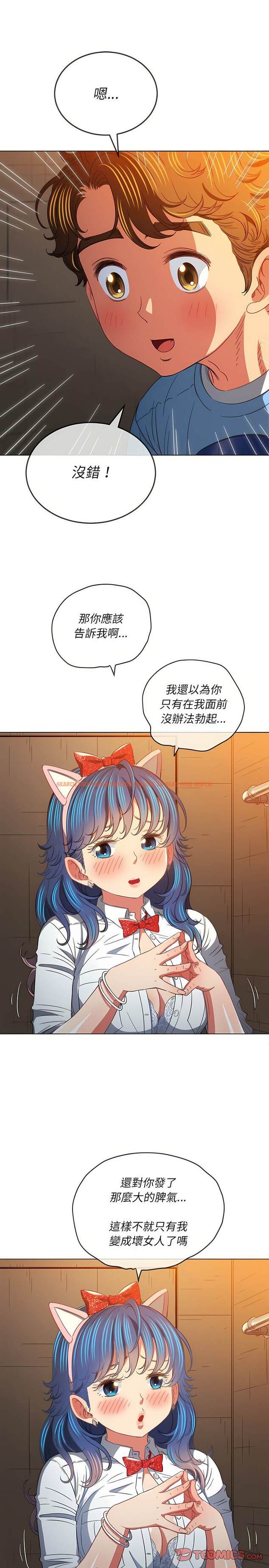 查看漫画惡女勾勾纏/難纏小惡女 - 第124話 - tymanga.com中的1442737图片