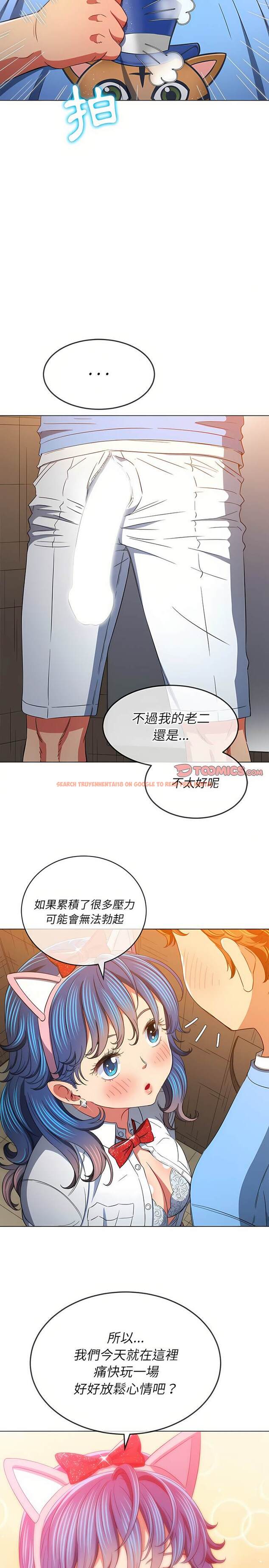 查看漫画惡女勾勾纏/難纏小惡女 - 第124話 - tymanga.com中的1442739图片