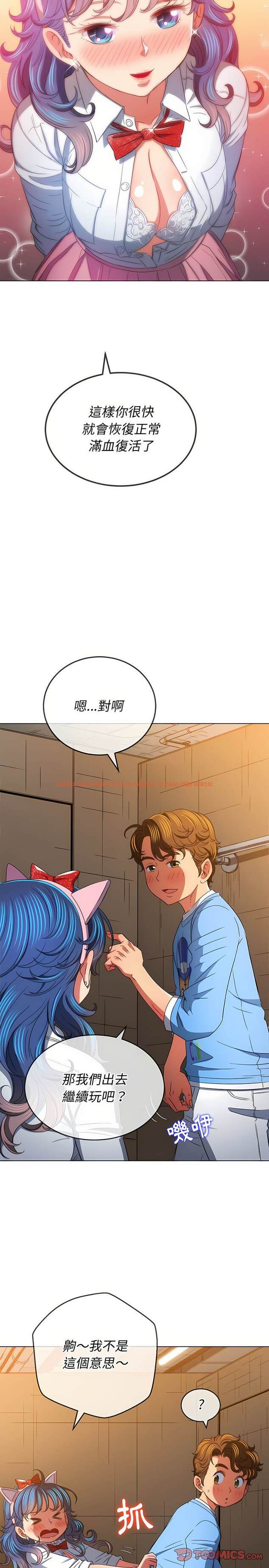 查看漫画惡女勾勾纏/難纏小惡女 - 第124話 - tymanga.com中的1442740图片