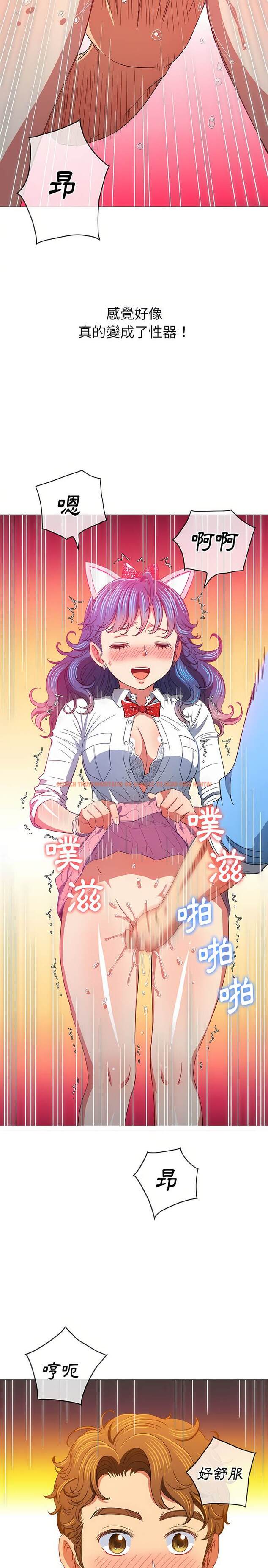 查看漫画惡女勾勾纏/難纏小惡女 - 第124話 - tymanga.com中的1442747图片