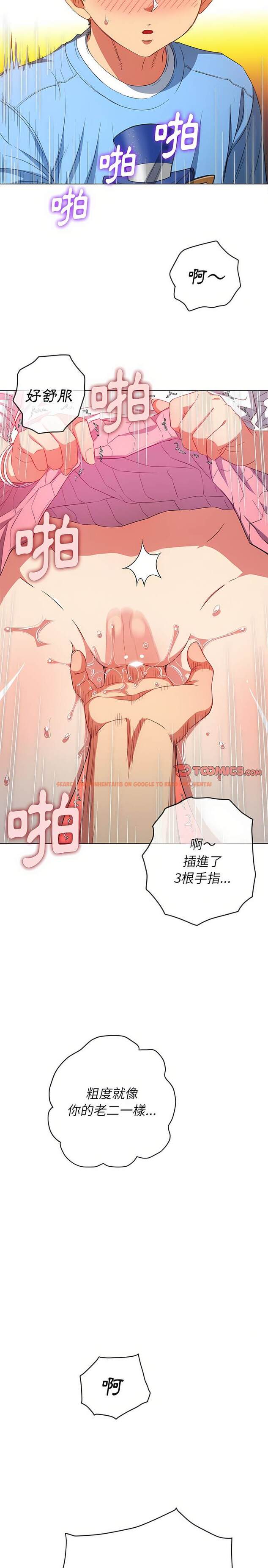 查看漫画惡女勾勾纏/難纏小惡女 - 第124話 - tymanga.com中的1442748图片