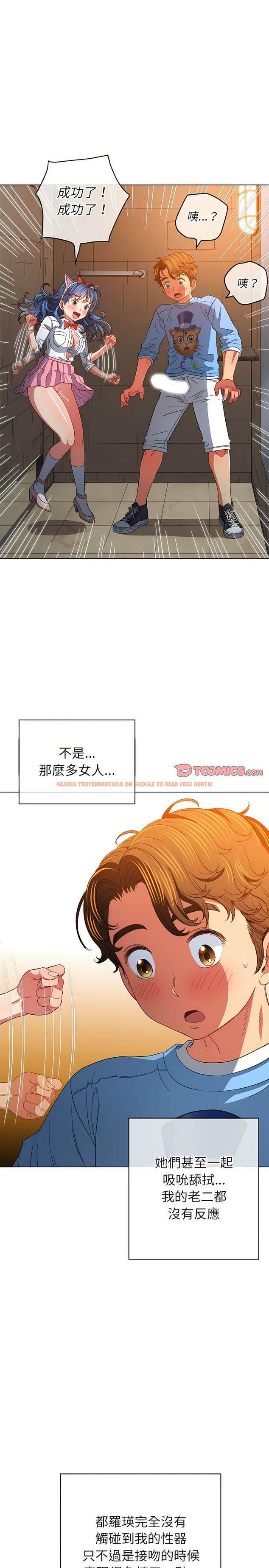 查看漫画惡女勾勾纏/難纏小惡女 - 第125話 - tymanga.com中的1442760图片