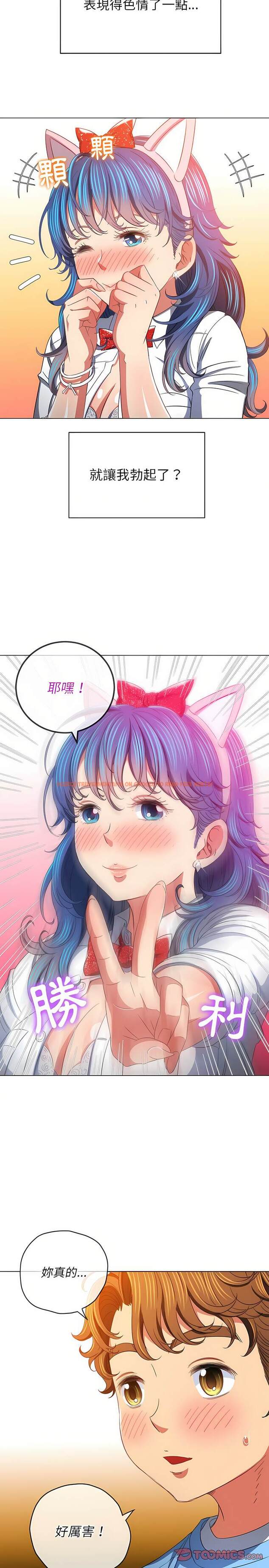 查看漫画惡女勾勾纏/難纏小惡女 - 第125話 - tymanga.com中的1442761图片