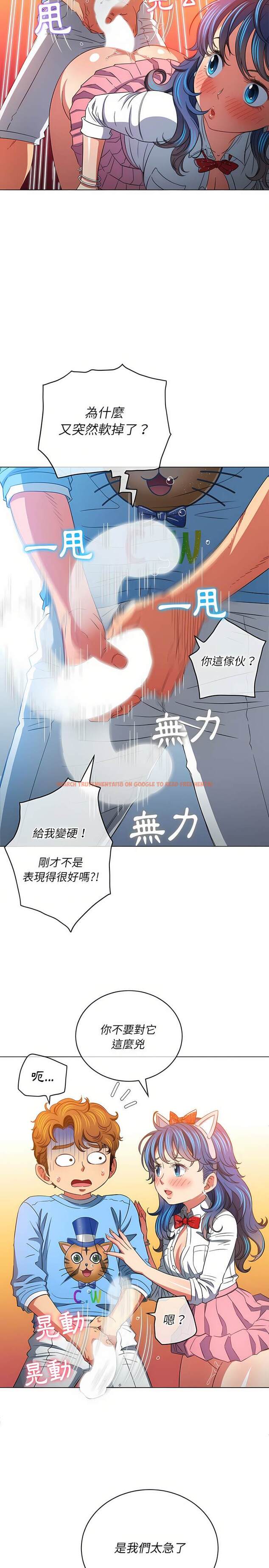 查看漫画惡女勾勾纏/難纏小惡女 - 第125話 - tymanga.com中的1442768图片