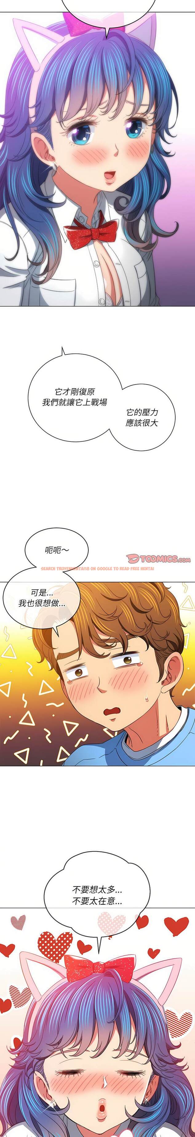查看漫画惡女勾勾纏/難纏小惡女 - 第125話 - tymanga.com中的1442769图片