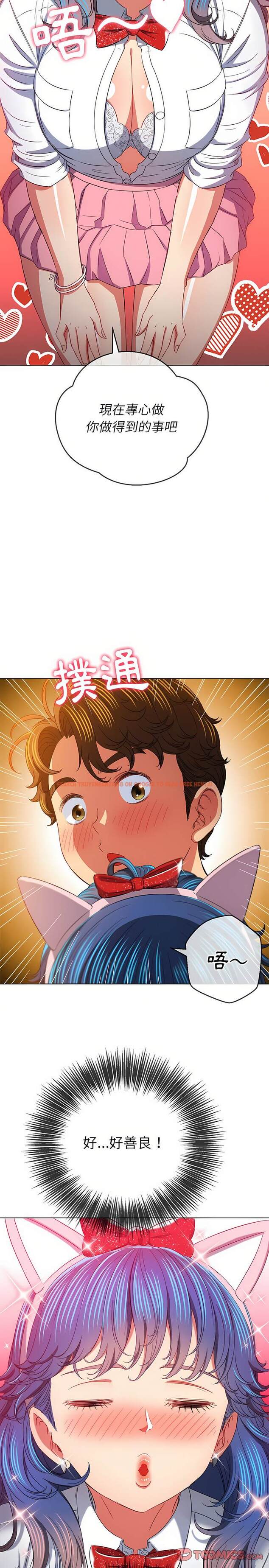 查看漫画惡女勾勾纏/難纏小惡女 - 第125話 - tymanga.com中的1442770图片