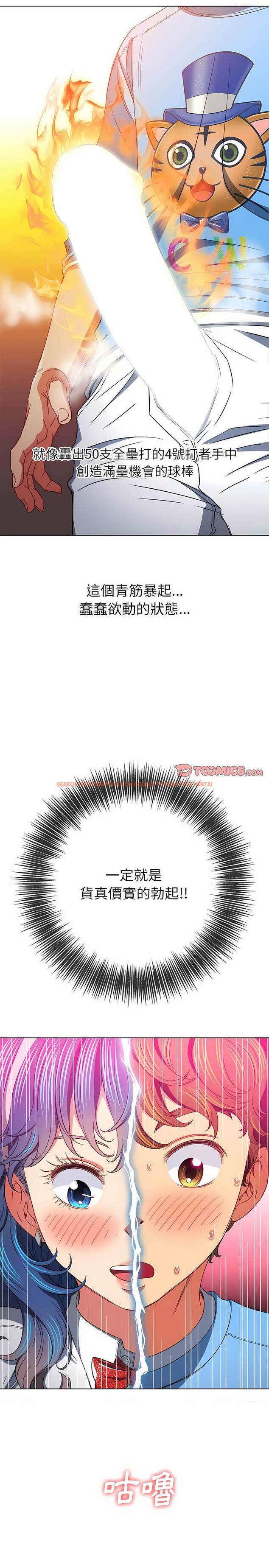 查看漫画惡女勾勾纏/難纏小惡女 - 第126話 - tymanga.com中的1442787图片