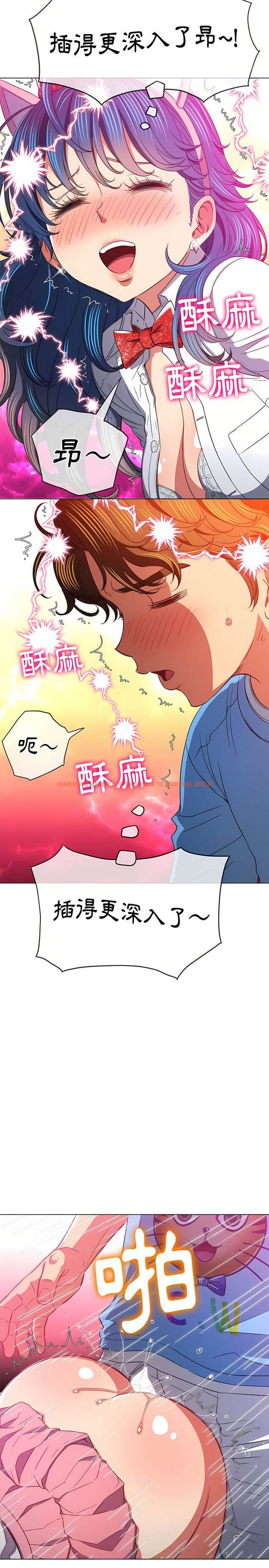 查看漫画惡女勾勾纏/難纏小惡女 - 第126話 - tymanga.com中的1442792图片