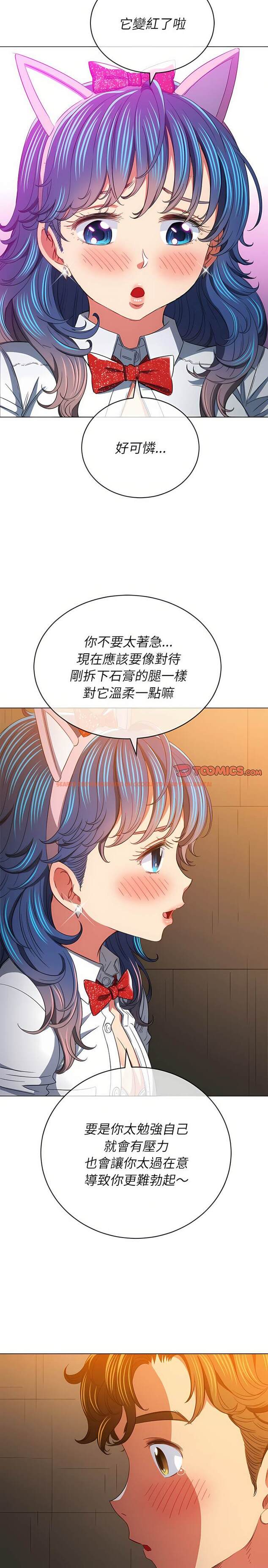 查看漫画惡女勾勾纏/難纏小惡女 - 第126話 - tymanga.com中的1442799图片