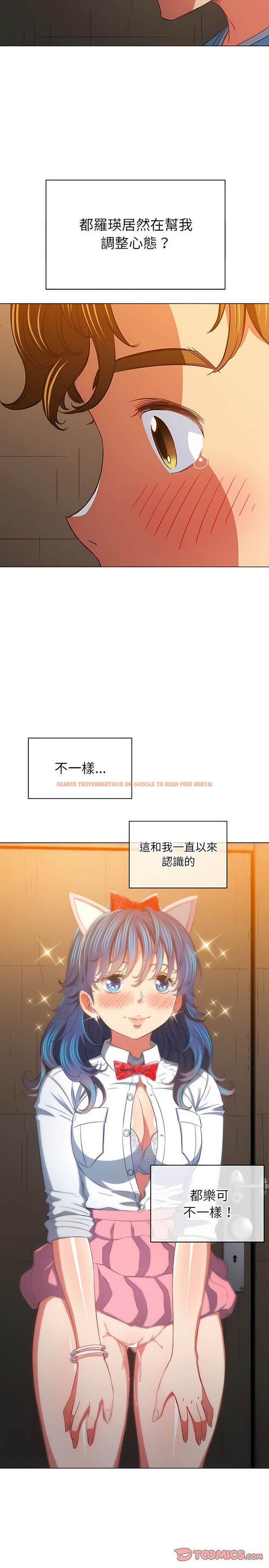 查看漫画惡女勾勾纏/難纏小惡女 - 第126話 - tymanga.com中的1442800图片
