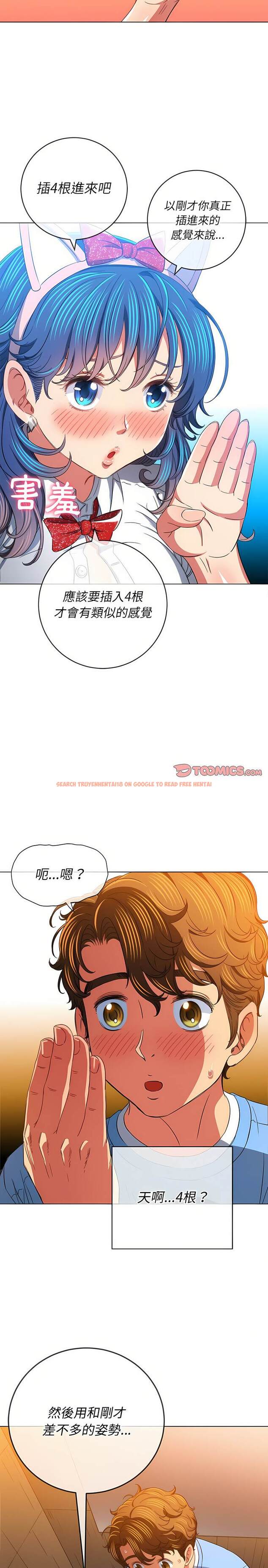 查看漫画惡女勾勾纏/難纏小惡女 - 第126話 - tymanga.com中的1442802图片
