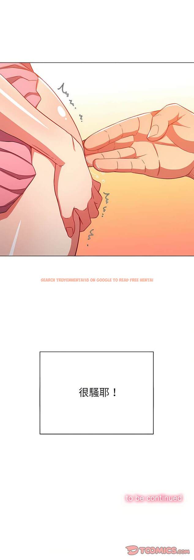 查看漫画惡女勾勾纏/難纏小惡女 - 第126話 - tymanga.com中的1442805图片