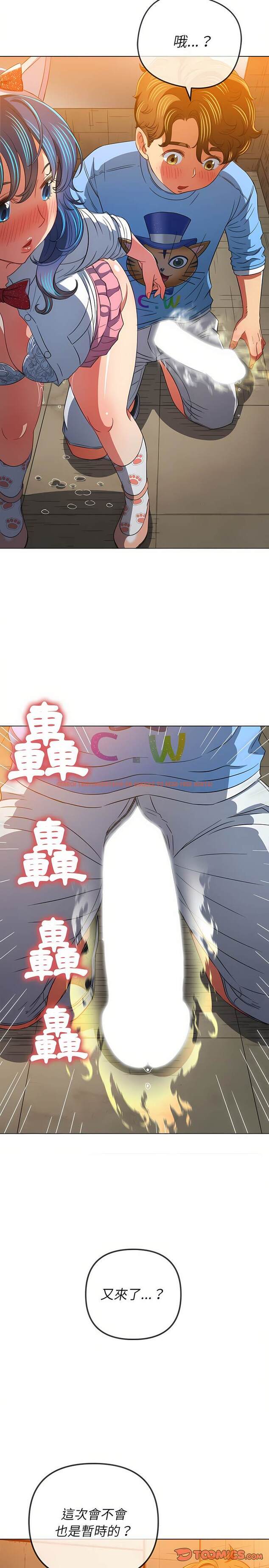 查看漫画惡女勾勾纏/難纏小惡女 - 第127話 - tymanga.com中的1442813图片